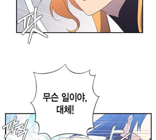 아, 쫌 참으세요 영주님! 29화 18