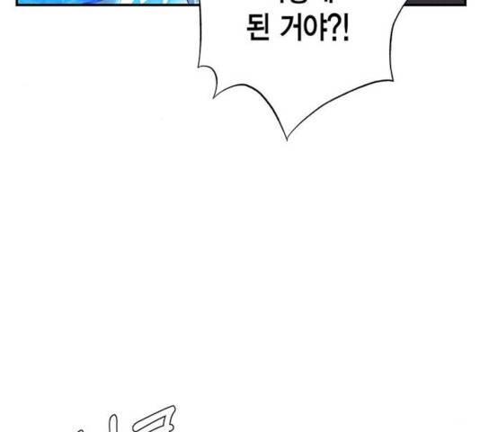 아, 쫌 참으세요 영주님! 29화 20