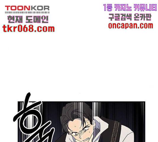 아, 쫌 참으세요 영주님! 29화 24