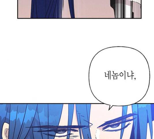 아, 쫌 참으세요 영주님! 29화 26