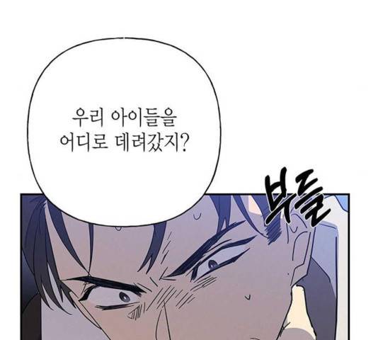 아, 쫌 참으세요 영주님! 29화 28