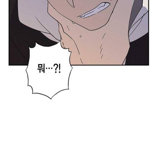 아, 쫌 참으세요 영주님! 29화 29