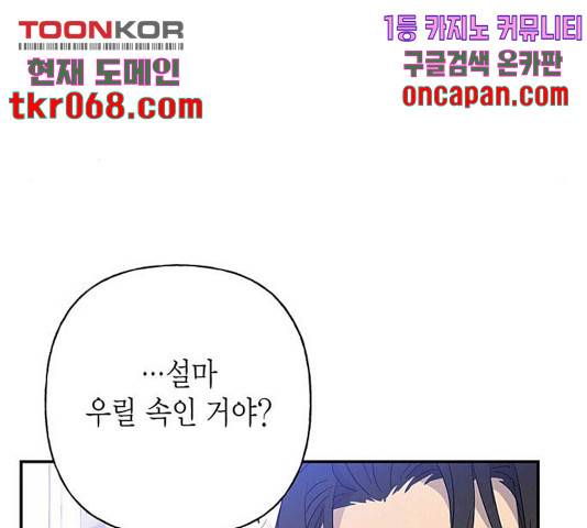 아, 쫌 참으세요 영주님! 29화 30