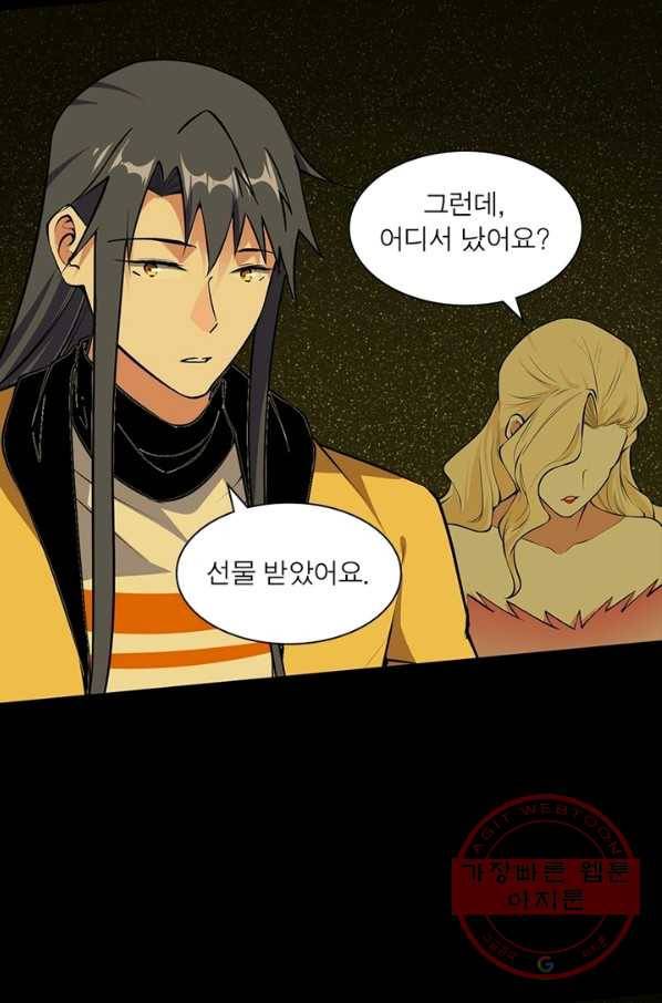 차원이동 레벨업 197화 5