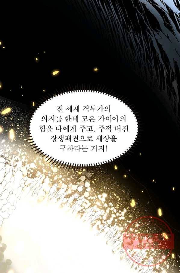 차원이동 레벨업 197화 11