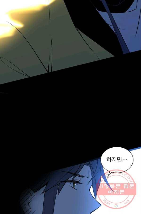 차원이동 레벨업 197화 15