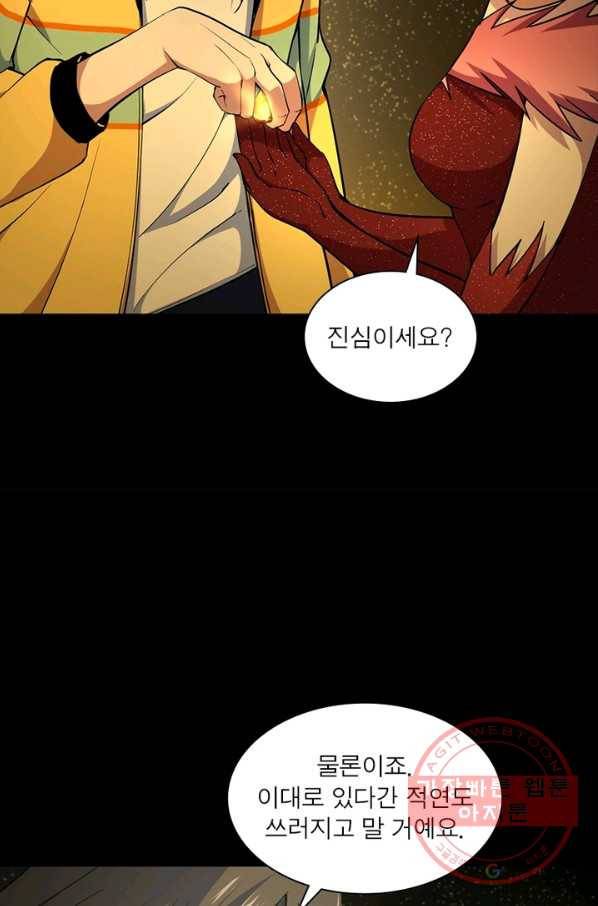 차원이동 레벨업 197화 22