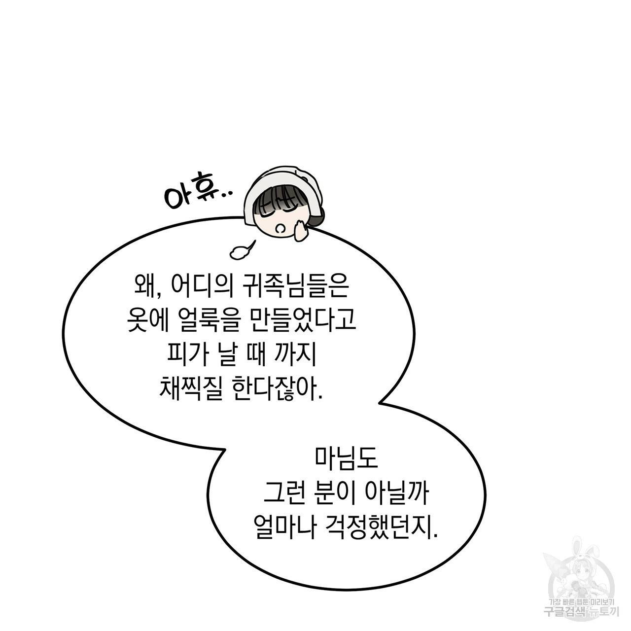 상수리나무 아래 35화 11