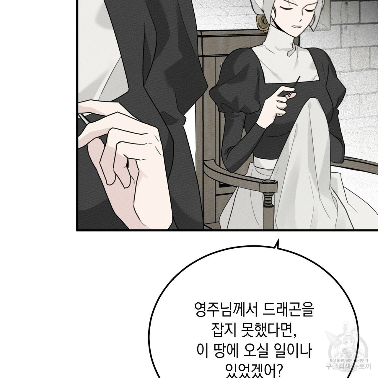 상수리나무 아래 35화 17