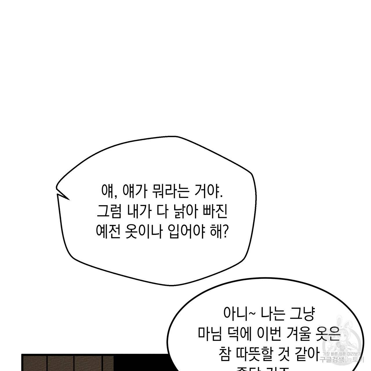상수리나무 아래 35화 23