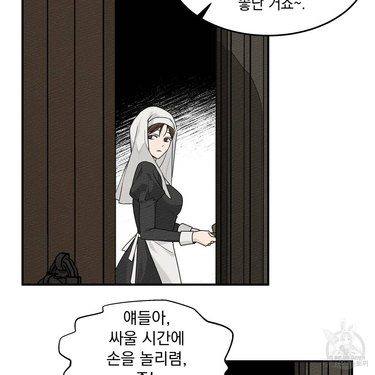 상수리나무 아래 35화 24