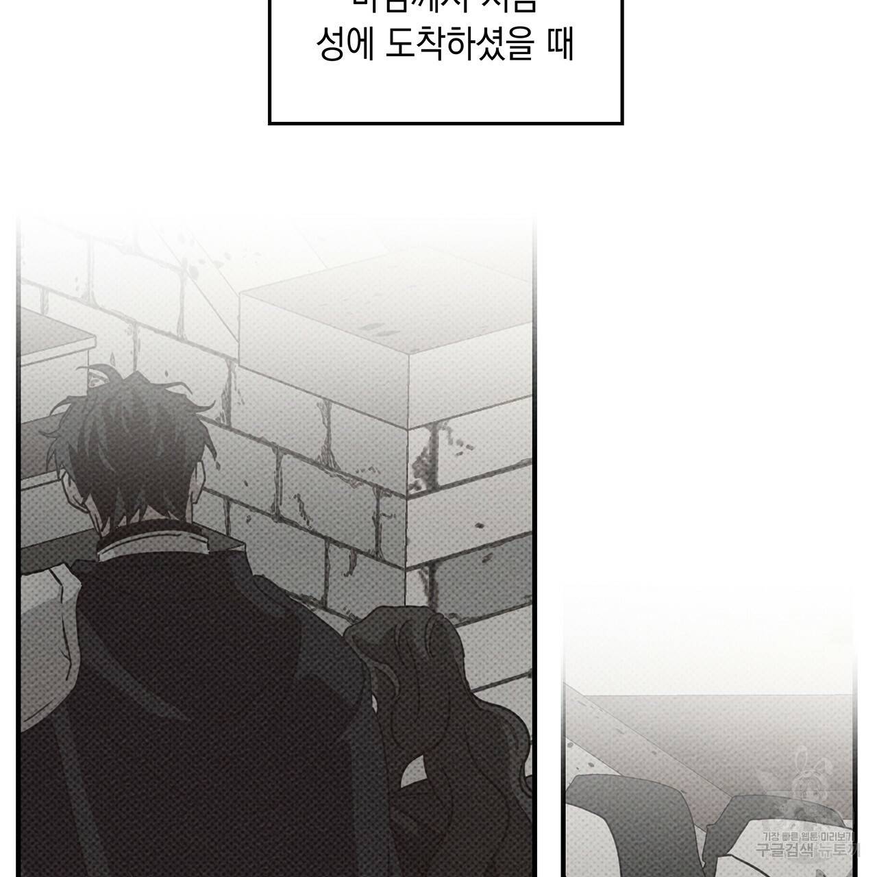 상수리나무 아래 35화 31