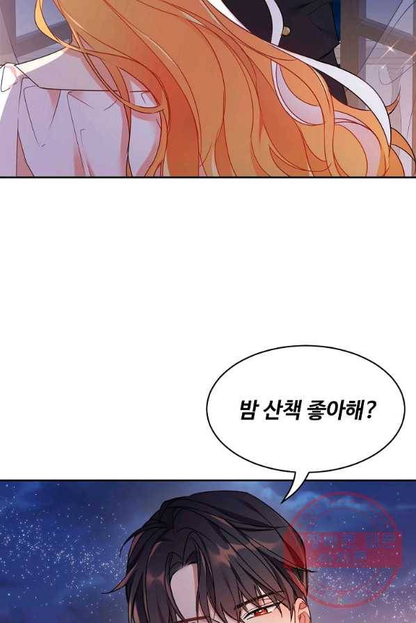 공작가의 99번째 신부 4화 2