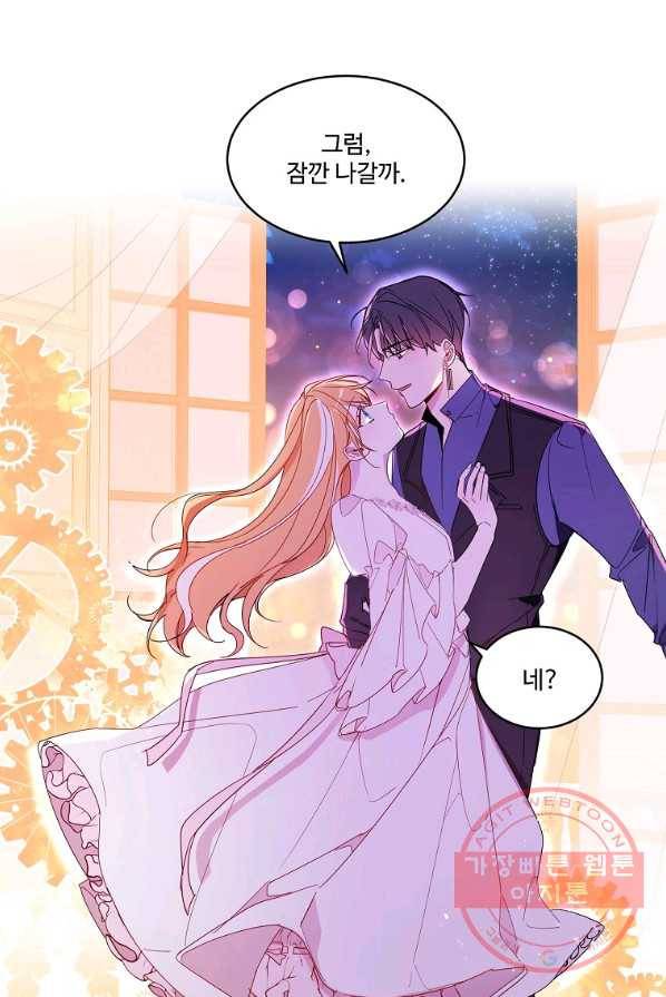 공작가의 99번째 신부 4화 6
