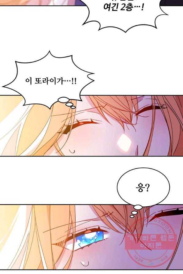 공작가의 99번째 신부 4화 8