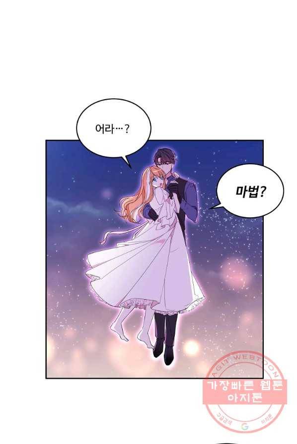 공작가의 99번째 신부 4화 9