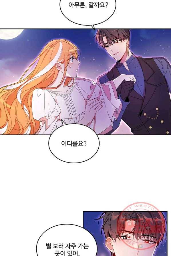 공작가의 99번째 신부 4화 11