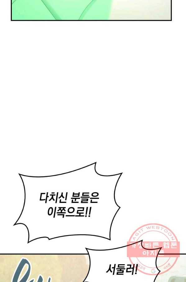 재앙급 영웅님이 귀환하셨다 9화 2