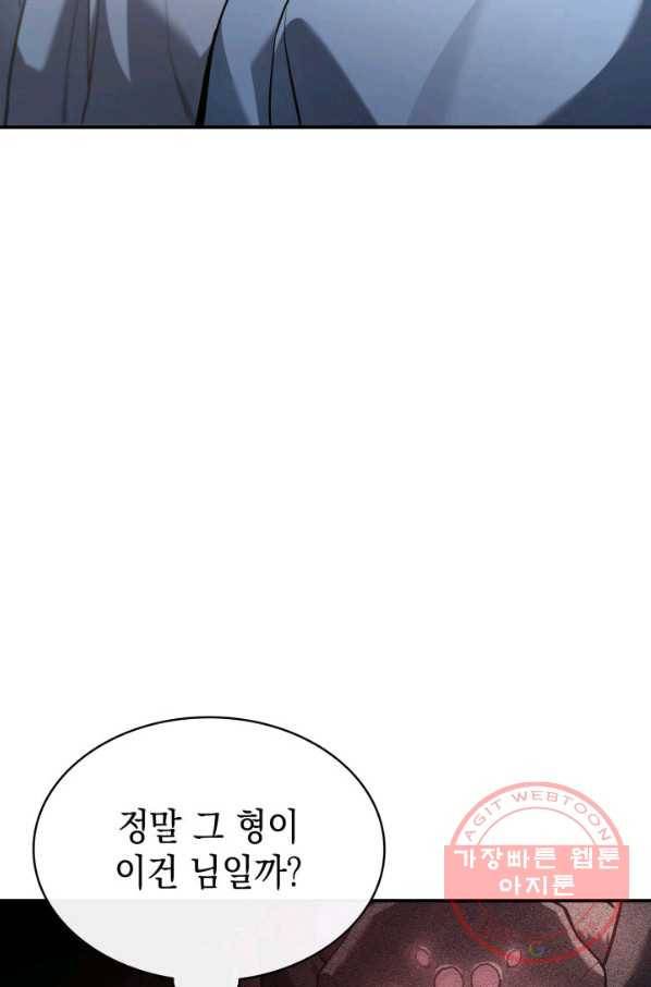 재앙급 영웅님이 귀환하셨다 9화 5