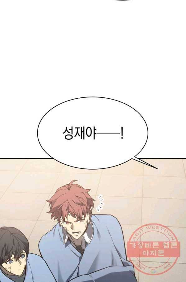 재앙급 영웅님이 귀환하셨다 9화 7