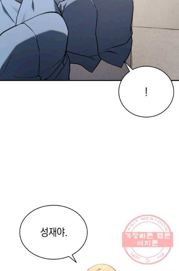 재앙급 영웅님이 귀환하셨다 9화 8