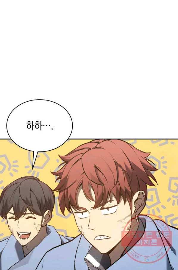 재앙급 영웅님이 귀환하셨다 9화 12