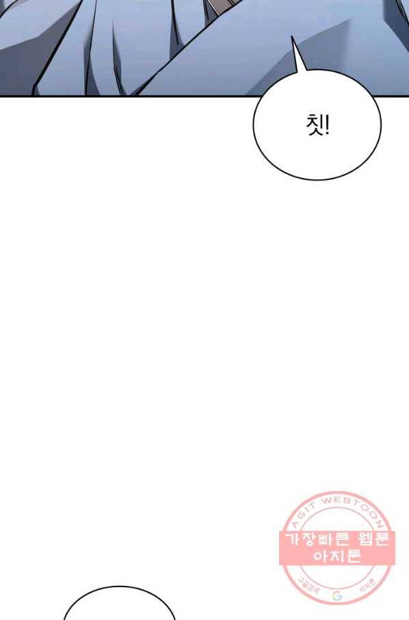 재앙급 영웅님이 귀환하셨다 9화 13