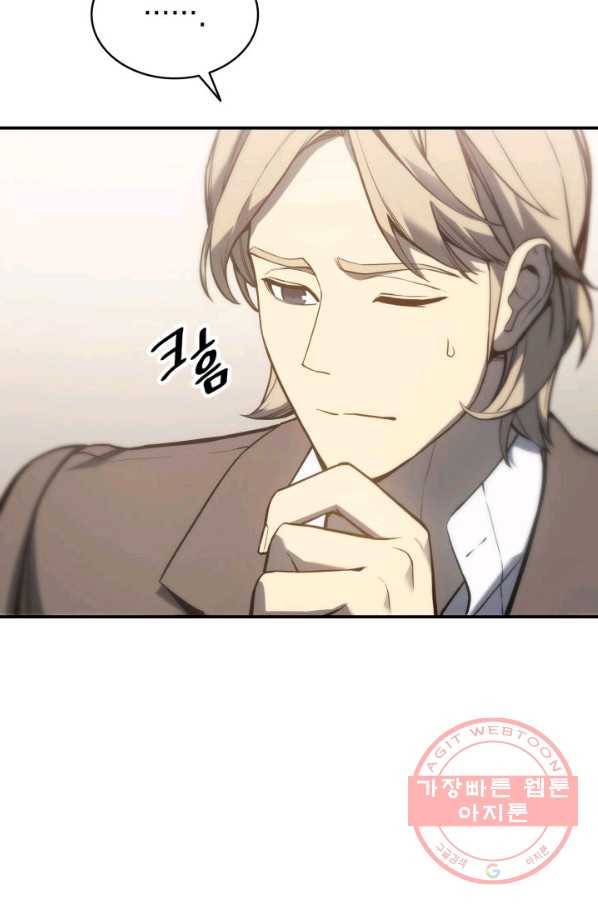 재앙급 영웅님이 귀환하셨다 9화 14
