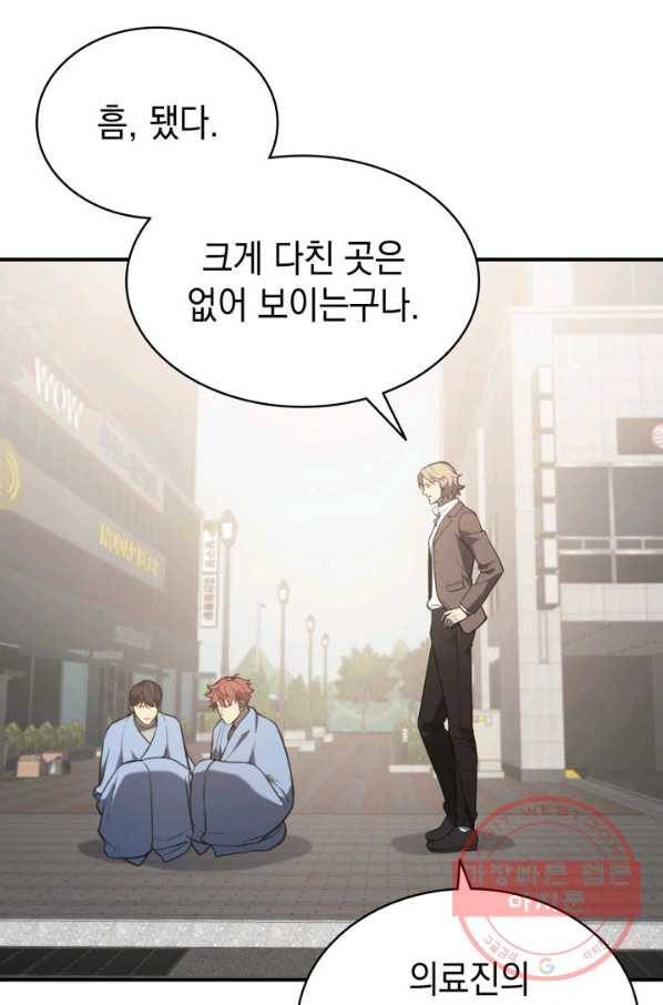재앙급 영웅님이 귀환하셨다 9화 15