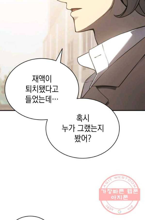 재앙급 영웅님이 귀환하셨다 9화 17