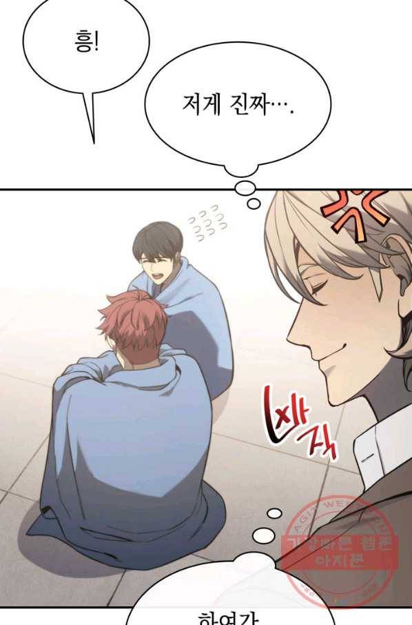 재앙급 영웅님이 귀환하셨다 9화 18