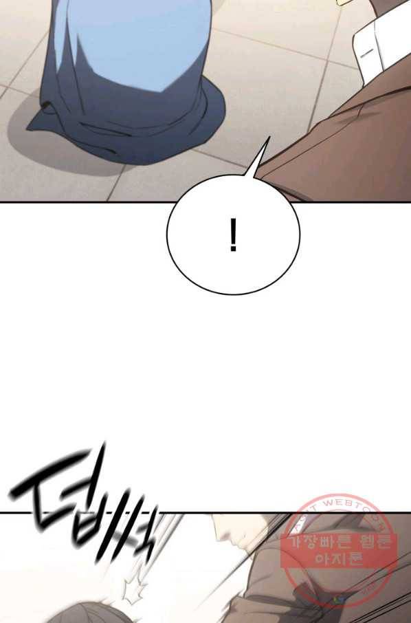 재앙급 영웅님이 귀환하셨다 9화 20