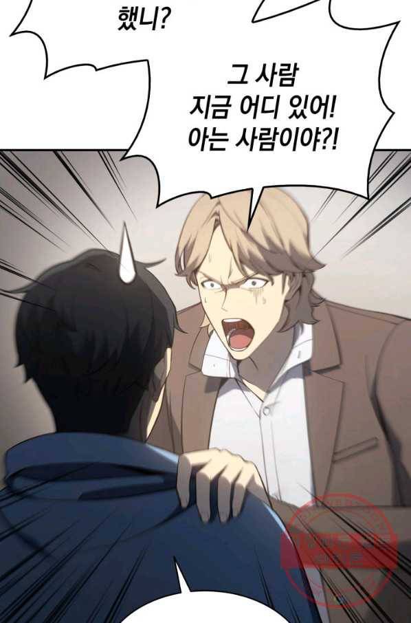 재앙급 영웅님이 귀환하셨다 9화 22