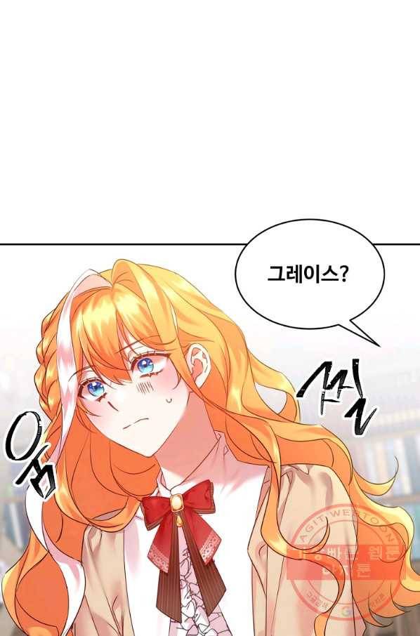 공작가의 99번째 신부 17화 5