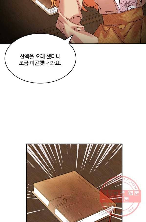 공작가의 99번째 신부 17화 10
