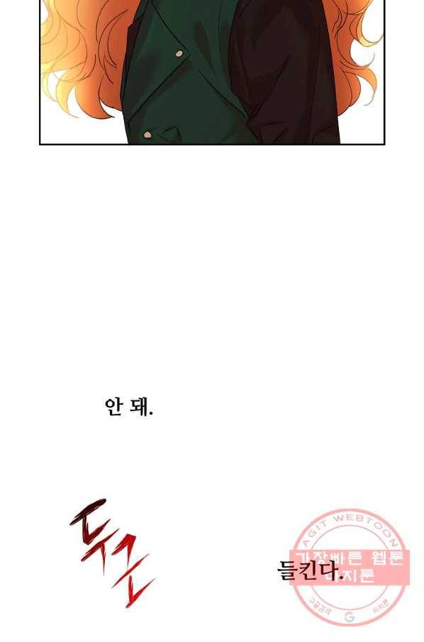 공작가의 99번째 신부 17화 12
