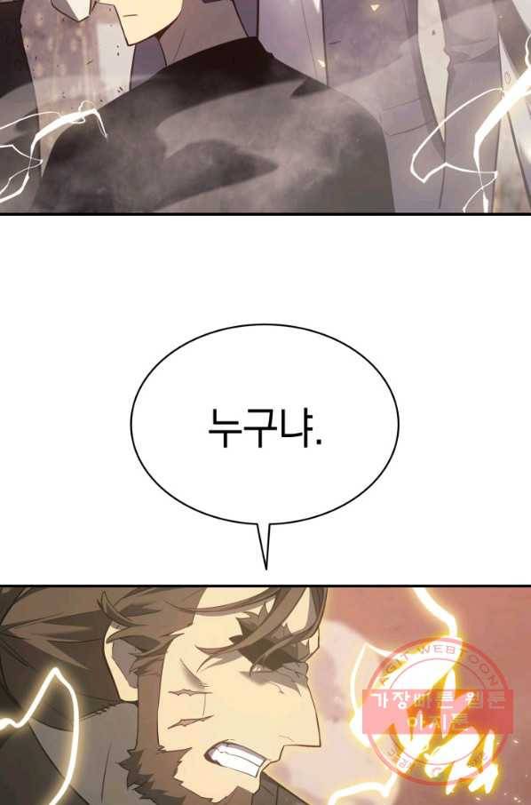 재앙급 영웅님이 귀환하셨다 19화 4