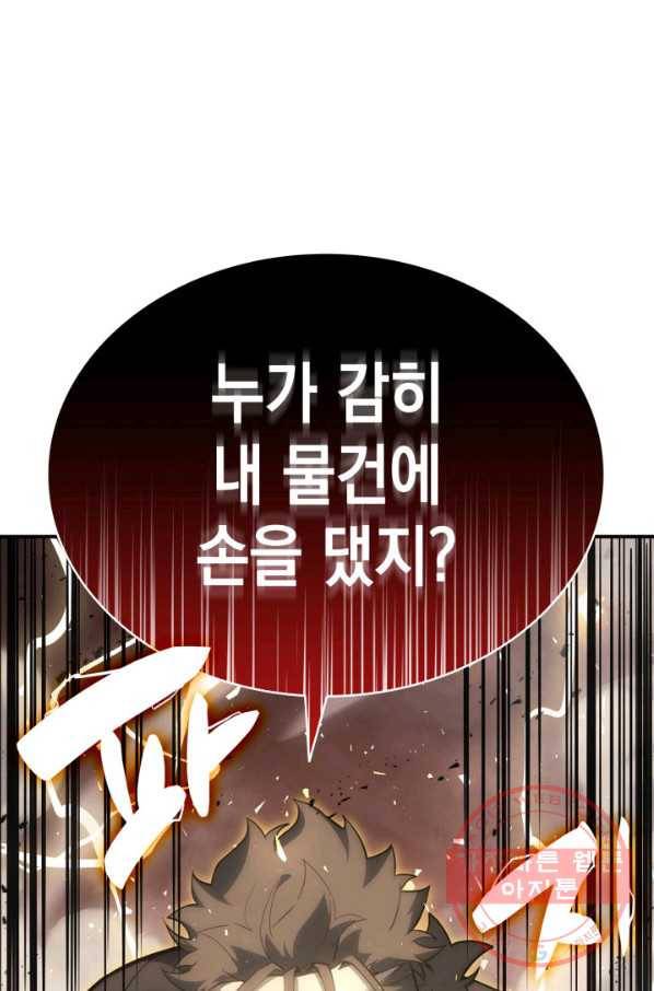 재앙급 영웅님이 귀환하셨다 19화 6
