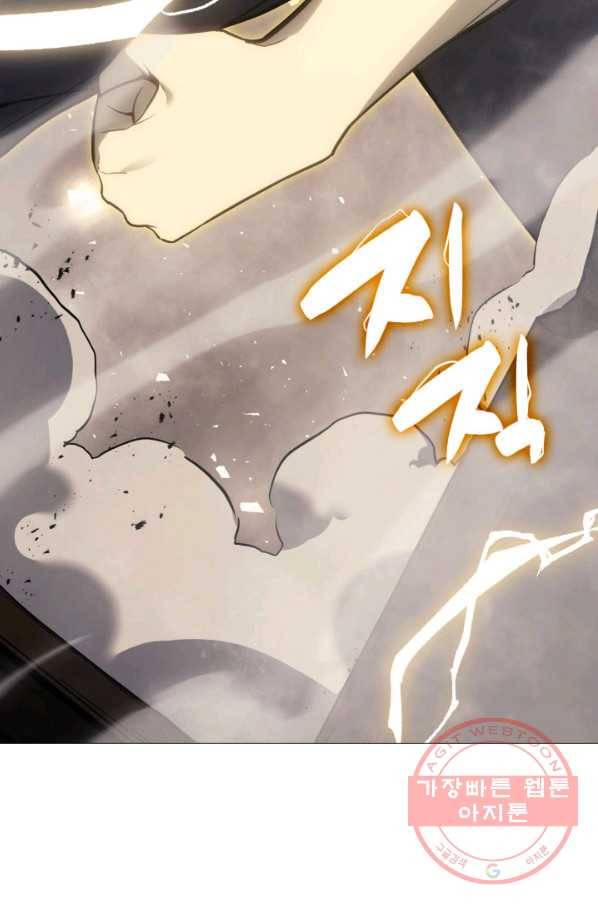 재앙급 영웅님이 귀환하셨다 19화 8
