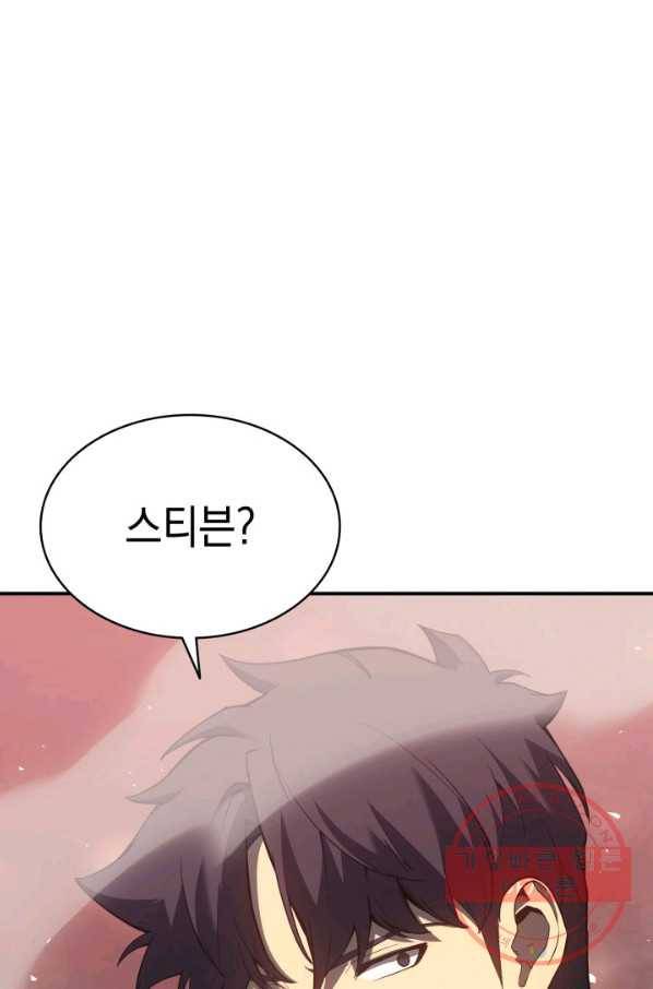 재앙급 영웅님이 귀환하셨다 19화 9
