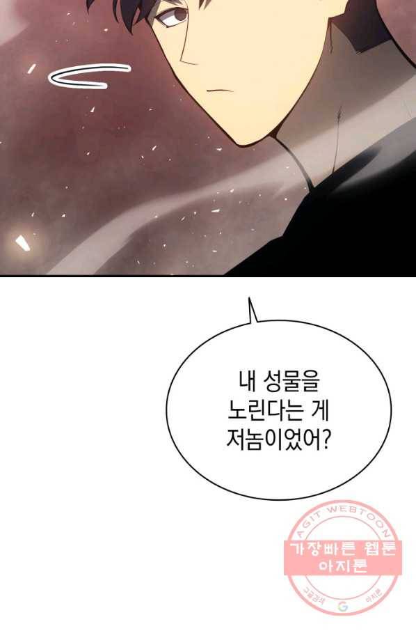 재앙급 영웅님이 귀환하셨다 19화 10