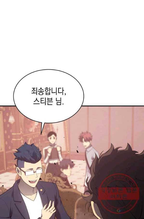 재앙급 영웅님이 귀환하셨다 19화 11