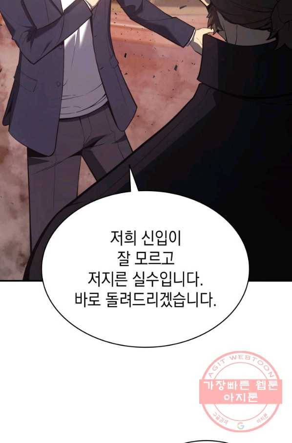 재앙급 영웅님이 귀환하셨다 19화 12