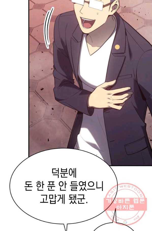 재앙급 영웅님이 귀환하셨다 19화 15