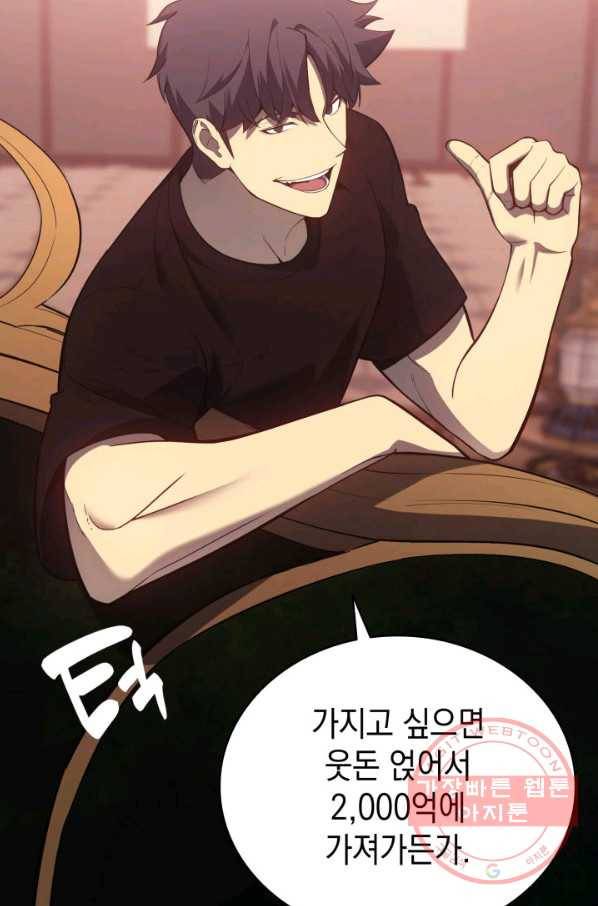 재앙급 영웅님이 귀환하셨다 19화 24