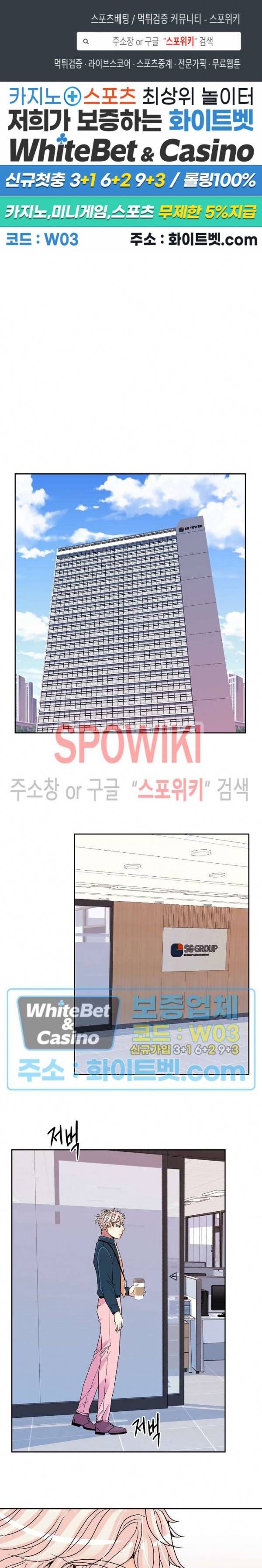 마스터? 마스터! 37화 1