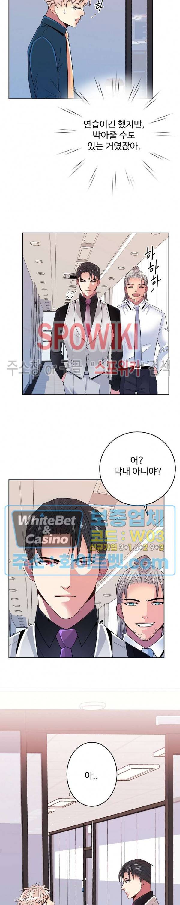 마스터? 마스터! 37화 3