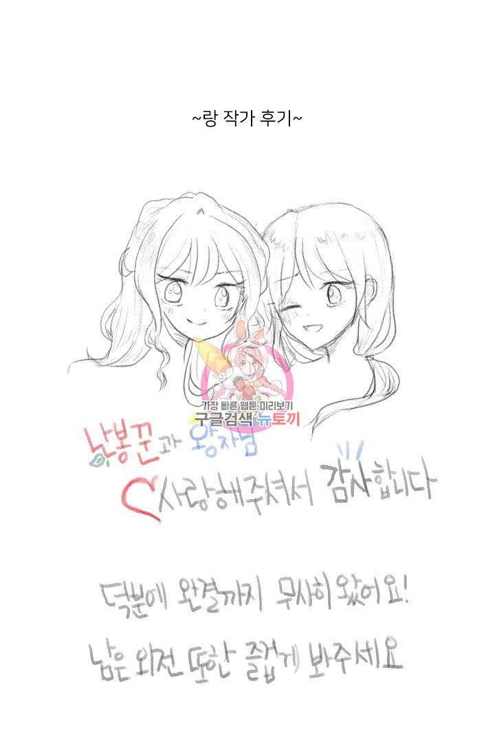 난봉꾼과 왕자님 후기 1