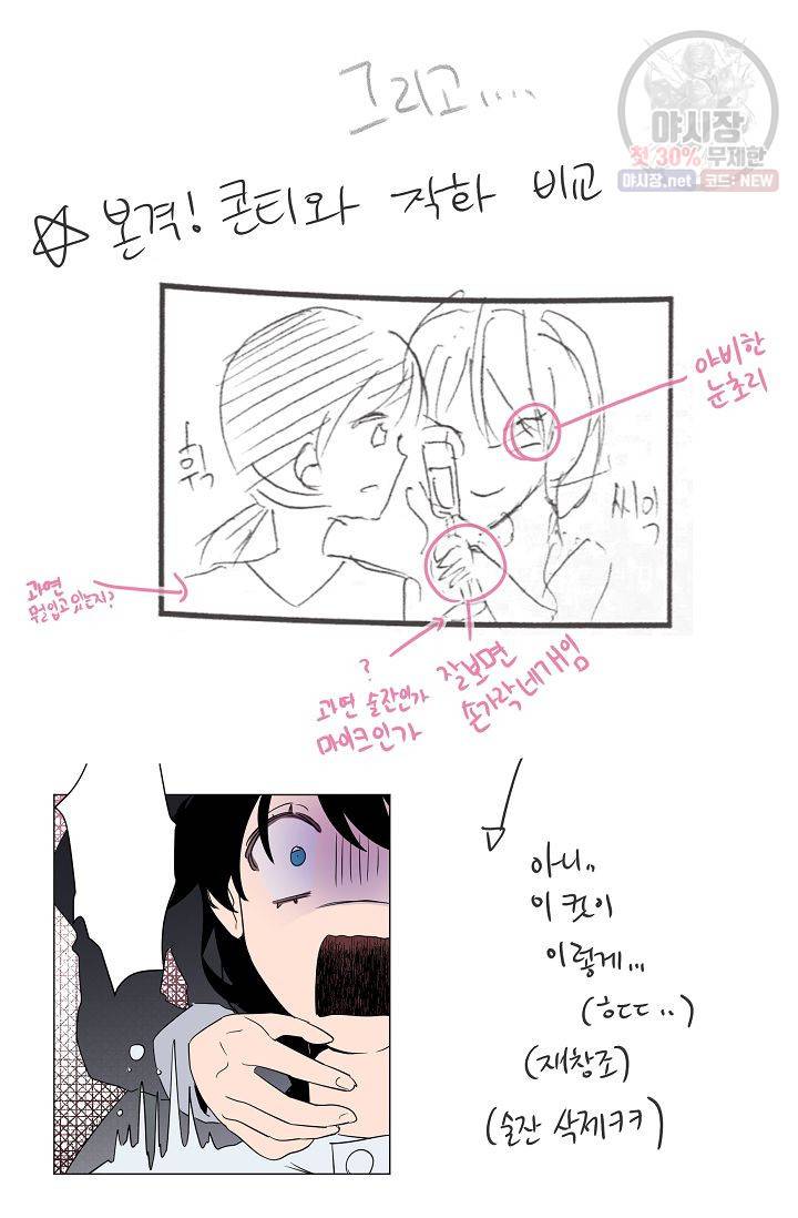 난봉꾼과 왕자님 후기 2