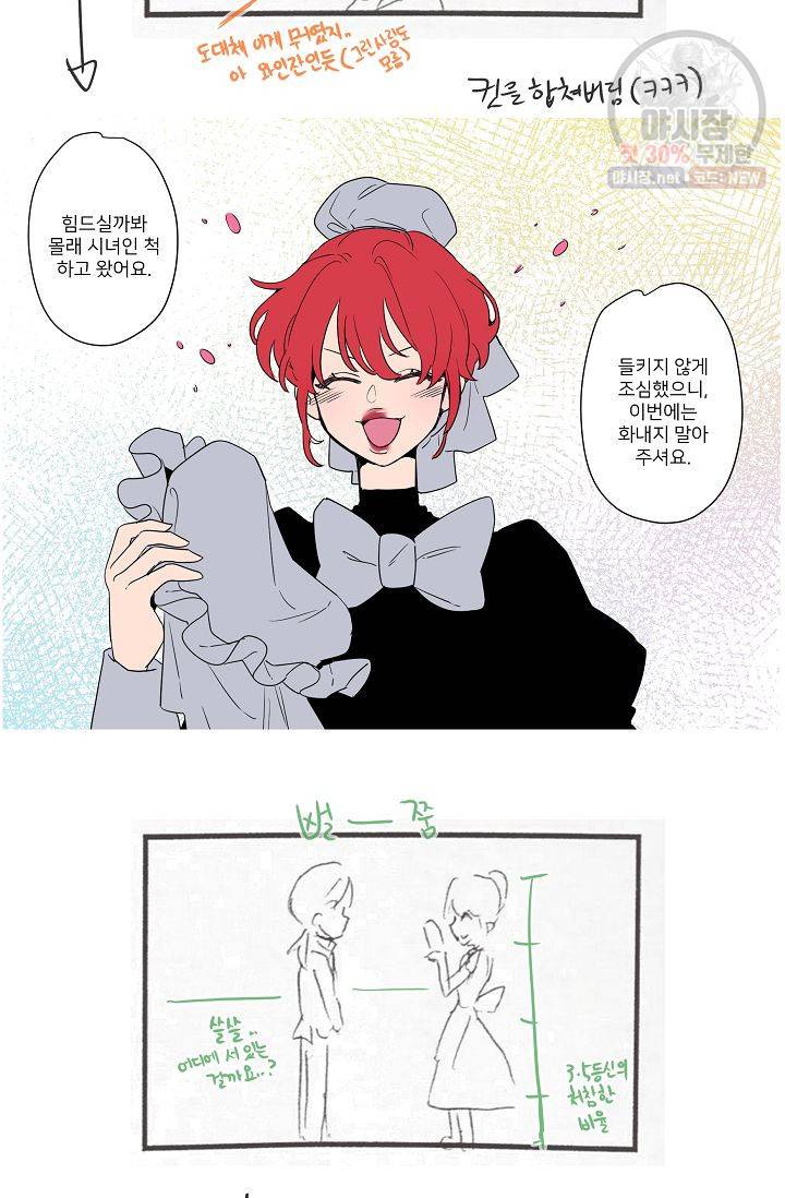 난봉꾼과 왕자님 후기 4